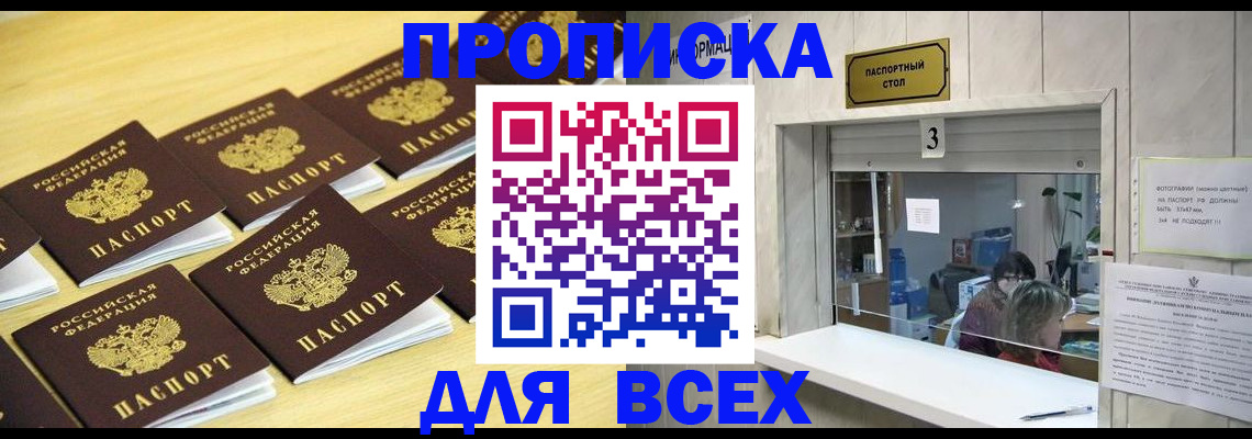 прописка иностранных граждан в Шилке